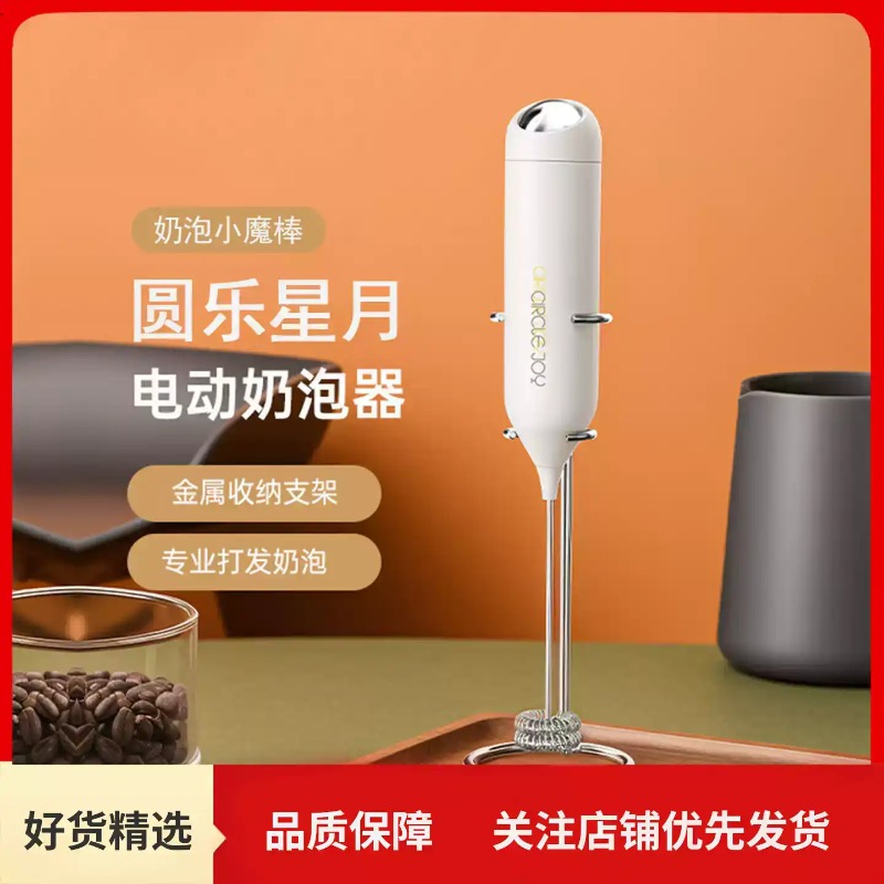 Montalatte Elettrico, Schiumal - Electric Milk Frother Handheld recensione e prezzo